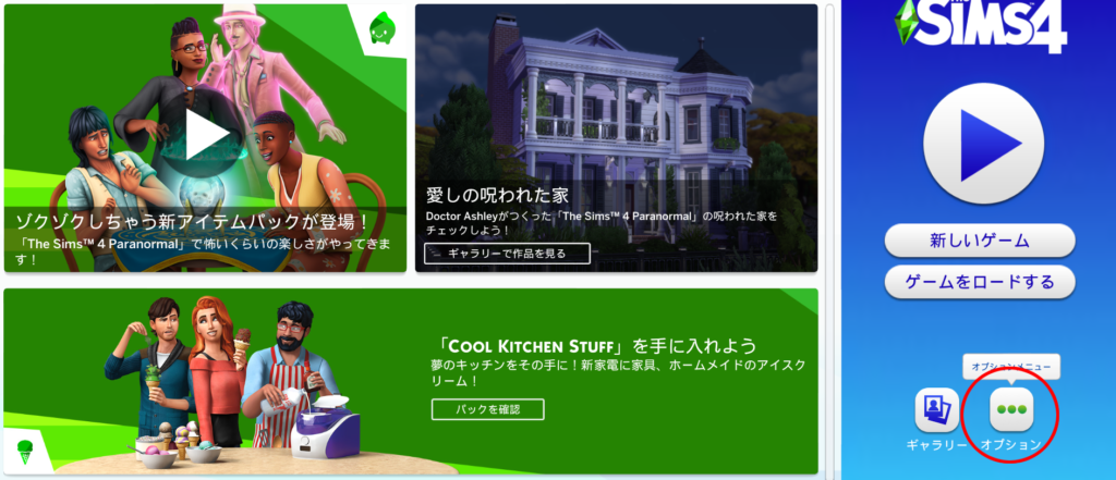 thesims4-mod-cc-dl-method06