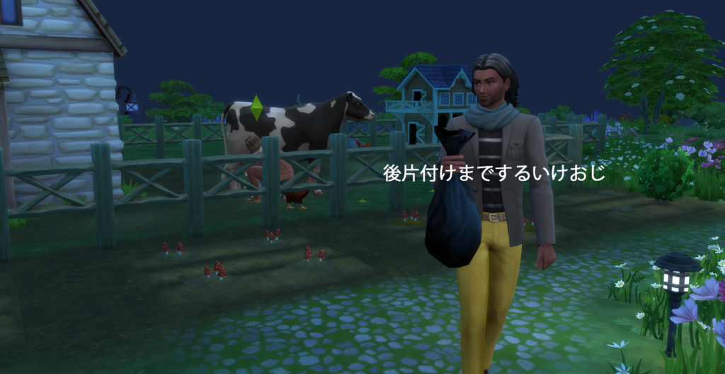 後片付けするイケオジ